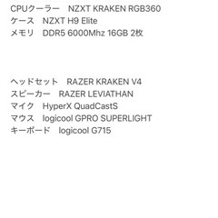 自作ゲーミングPCの画像