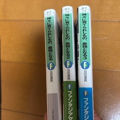 神々に育てられしもの、最強となる　3巻セットの画像