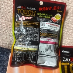 タフグミ③【決まりました‼️】の画像