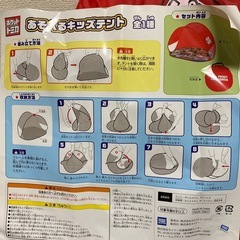 トミカ　キッズテントの画像