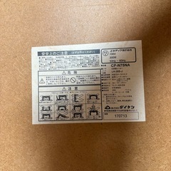 12/27処分予定💦こたつ　75✖️75の画像