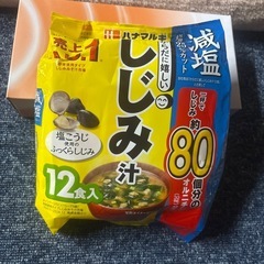 しじみ汁の画像