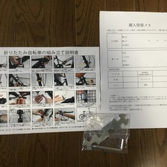折りたたみ自転車　ほとんど新品　20インチ　電動なしの画像