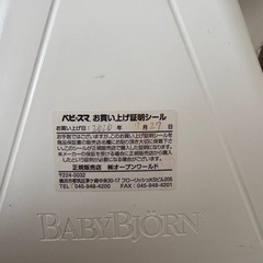 ベビービョルン椅子の画像