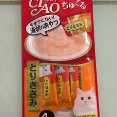 猫おやつ　チュールの画像