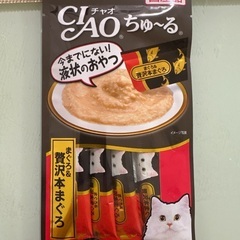 猫おやつ　チュールの画像