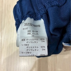 子どもズボン　3点セットの画像