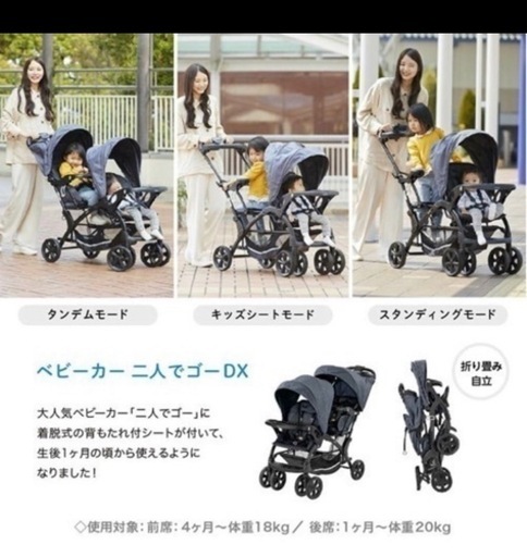 二人でゴーDX デニム　カトージ KATOJI 二人乗り