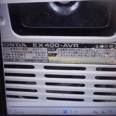 ポータブル発電機　ジャンクの画像