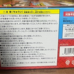 新品未開封‼️ はしご車  立体パーキングの画像