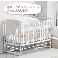 ベビー 蚊帳の画像