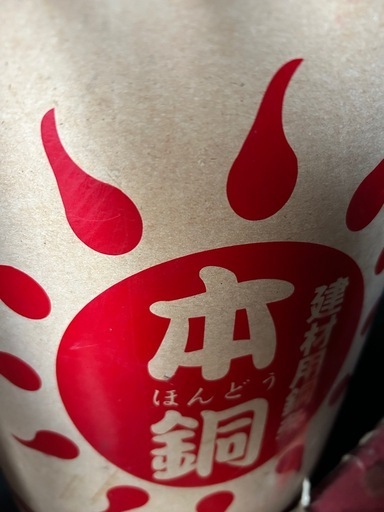 銅板、銅条　建築資材　純度99.9%