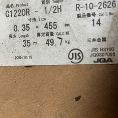 銅板、銅条　建築資材　純度99.9%の画像