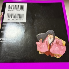 源氏でわかる古典常識　の画像