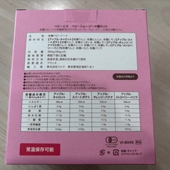 ベビービオ　ベビースムージー4種セットの画像