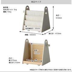 《美品✨絵本ラック／キャスター付き／コンパクト》の画像