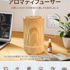 加湿器 小型 アロマディフューザー 卓上の画像