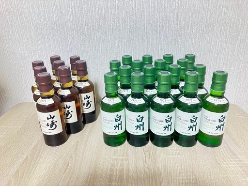山崎白州ミニボトルまとめ