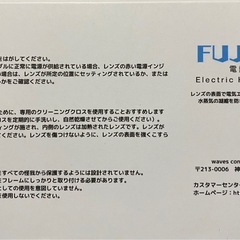 電熱ゴーグルの画像