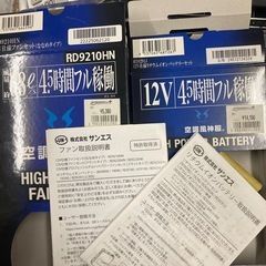 ワークマン　ウィンドコア　遮熱半袖ジャンパー　Lサイズ　WZ6700　空調服　空調風神服用 ファン＆バッテリー12Vセットの画像