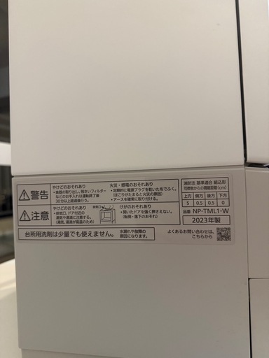 Panasonic 食洗機　Solota