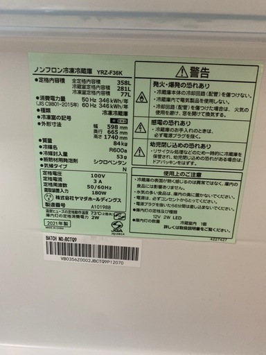 冷蔵庫