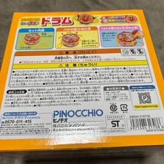 新品！アンパンマン　うちの子天才　ドラムの画像