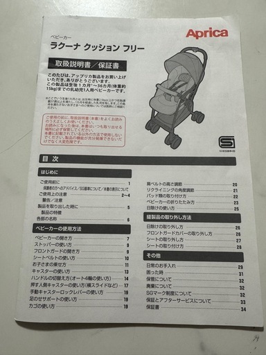【Aprica】ラクーナクッションフリー ブラック 荷物フック付き