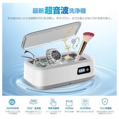 超音波洗浄機 メガネクリーナー640ml大容量52000KHzの強力洗浄　 メガネ洗浄機 入れ歯 貴金属 指輪 化粧道具の画像
