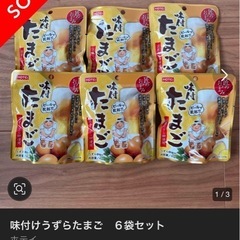 うずらたまご味付けの画像