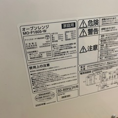 アイリスオーヤマ　オーブンレンジの画像