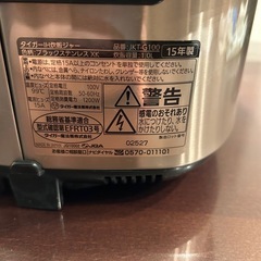 タイガー　炊飯器の画像