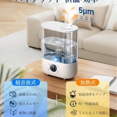【新品】加湿器 大容量 5L【2025年新モデル・3重除菌】ハイブリッド式「超音波式 & 加熱式」の画像