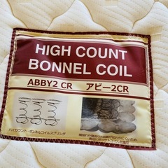 ニトリ　シングルベッド マットレスの画像