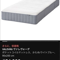 12月1日まで【 IKEA - イケア -】VALEVAG -ヴァレヴォーグ- ポケットコイルマットレス かため/ライトブルー 90x200 cm シングルサイズ の画像