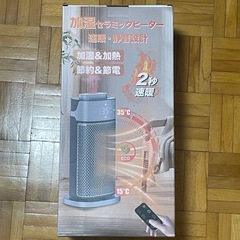 セラミックファンヒーター 加湿 空気清浄 暖房 ヒーター 静音 ECO 首振りの画像