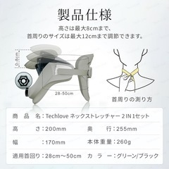 《ほぼ未使用✨Techlove ネックストレッチャー 2in1セット／箱あり》の画像