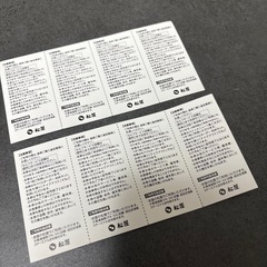 松屋　無料サービス券の画像