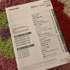 超美品！2018年式東芝エアコン禁煙での使用の画像
