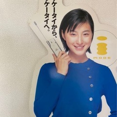 希少 広末涼子　ドコモ、i-mode版の等身大パネルの画像