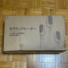 温冷兼用 セラミックファンヒーター 羽なし 省エネ 首振り タイマー付き 扇風機の画像
