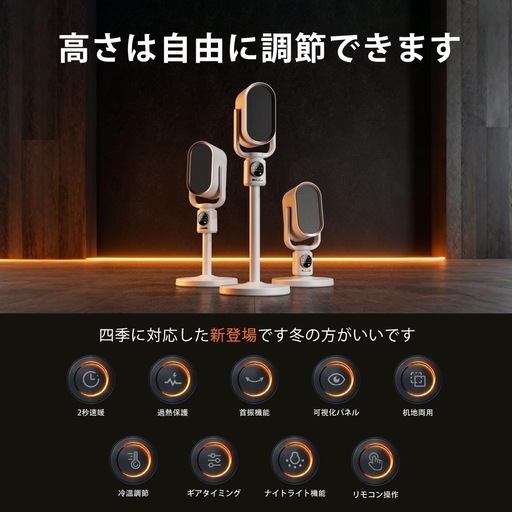 温冷兼用 セラミックファンヒーター 羽なし 省エネ 首振り タイマー付き 扇風機