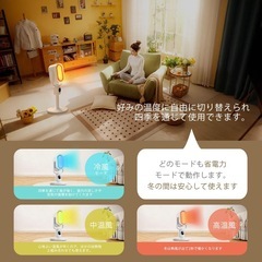 温冷兼用 セラミックファンヒーター 羽なし 省エネ 首振り タイマー付き 扇風機の画像