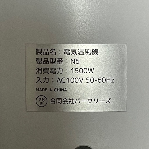 温冷兼用 セラミックファンヒーター 羽なし 省エネ 首振り タイマー付き 扇風機
