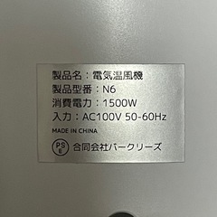 温冷兼用 セラミックファンヒーター 羽なし 省エネ 首振り タイマー付き 扇風機の画像