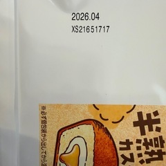 【決まりました】カスタードケーキの画像