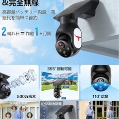 ★新品★防犯カメラ　ソーラー充電の画像