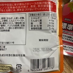 食品　レトルト　まとめ売りの画像