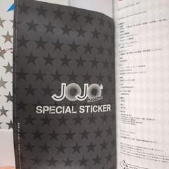 JOJO magazine　ジョジョマガジン 2022 SPRING 荒木飛呂彦の画像