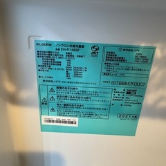 エルソニック 冷凍冷蔵庫 148L EH-R1482F（2021年製）無料でお譲りしますの画像